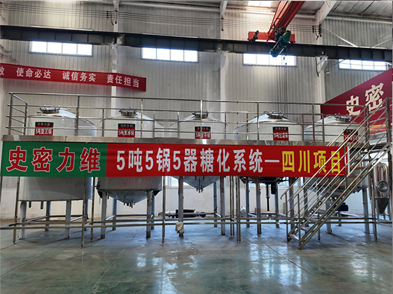 保定精酿啤酒设备厂—10吨五锅五器糖化系统—东北项目